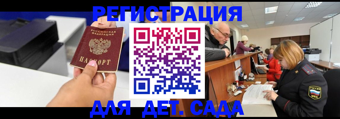 временная регистрация купить в Кондопоге
