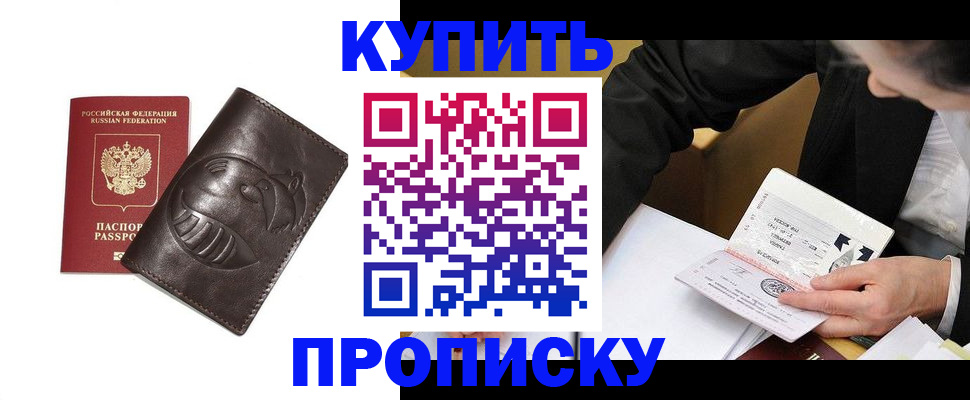 прописка для работы в Кондопоге