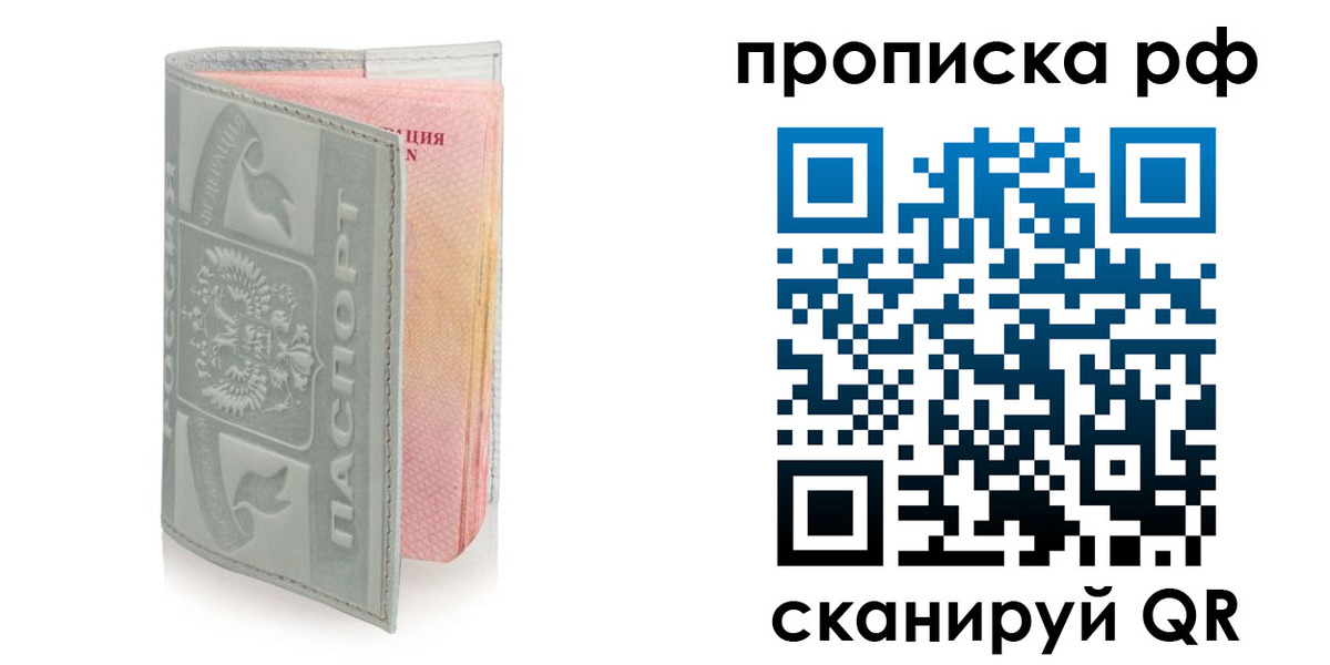 временная регистрация в квартире в Кондопоге