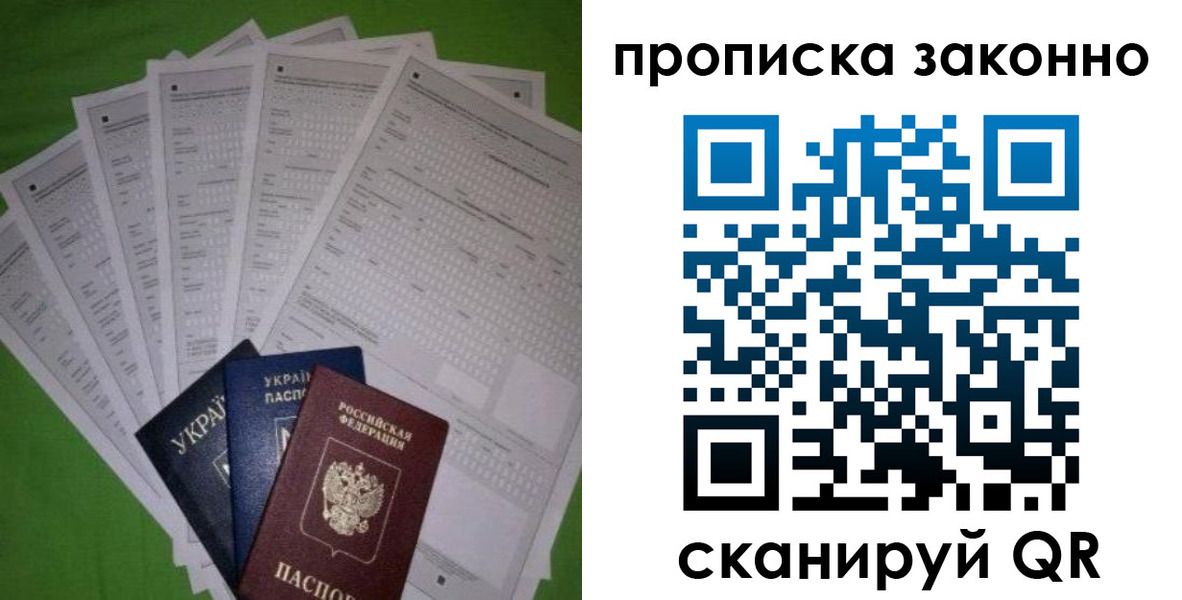 временная регистрация недорого в Кондопоге