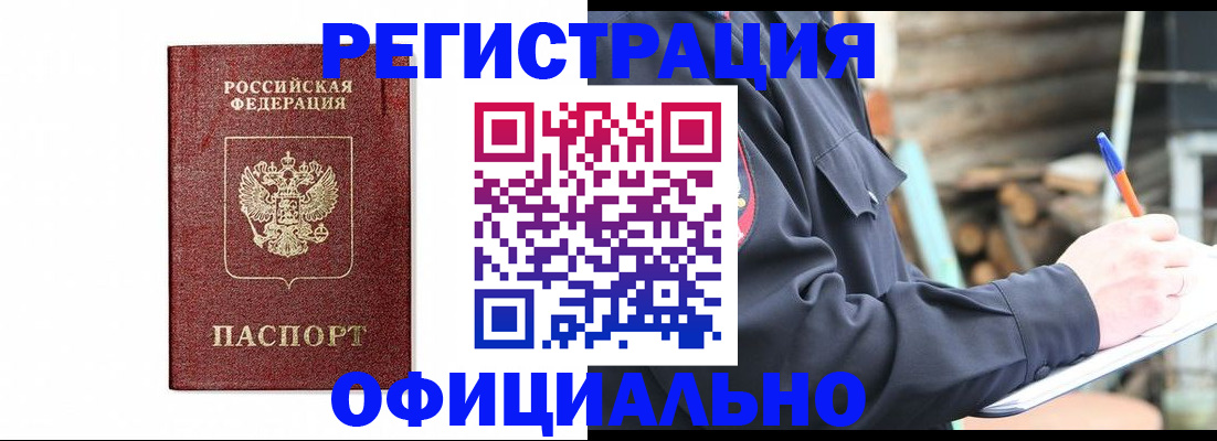 прописка для кредита в Кондопоге