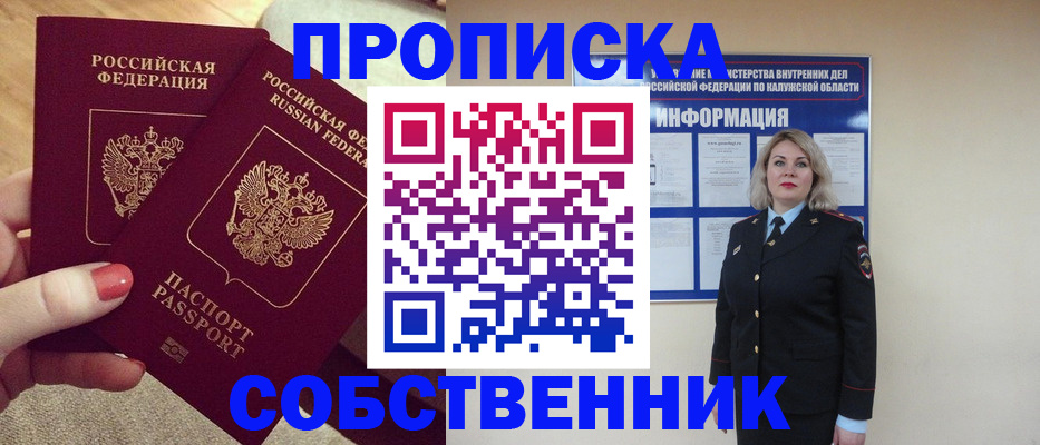 временная регистрация для школы в Кондопоге