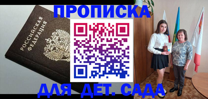 прописка для работы в Кондопоге
