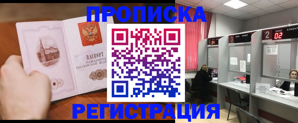 временная регистрация для школы в Кондопоге