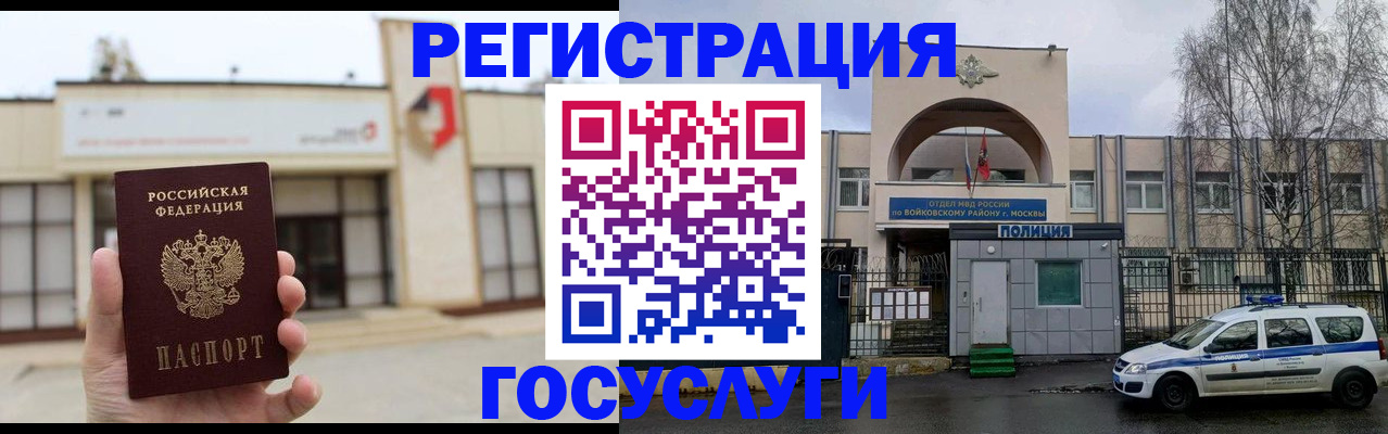 прописка ребенка в Кондопоге