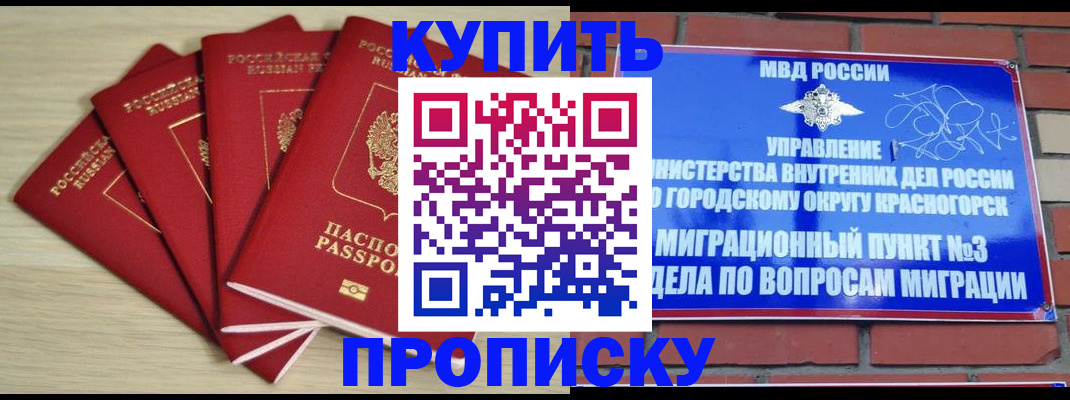 временная регистрация для всех в Кондопоге
