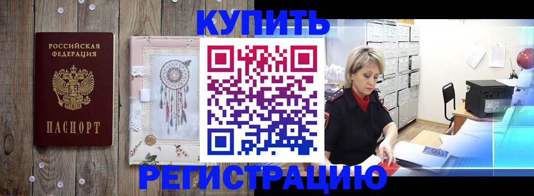 прописка в Кондопоге